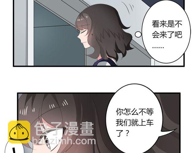 魔法先生与科学少女漫画免费下拉式漫画,第33话 只希望你开心2图