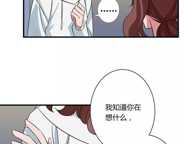魔法先生与科学少女漫画,第81话 转机1图