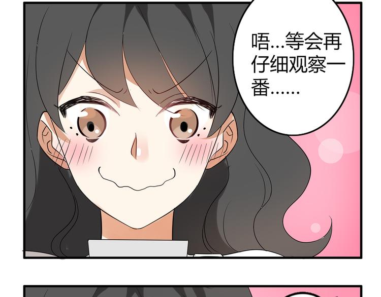 魔法先生与科学少女漫画,第3话 住院了？2图