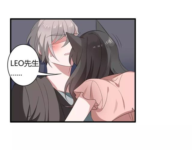 魔法先生与科学少女漫画,第45话 你喜欢我吗？2图