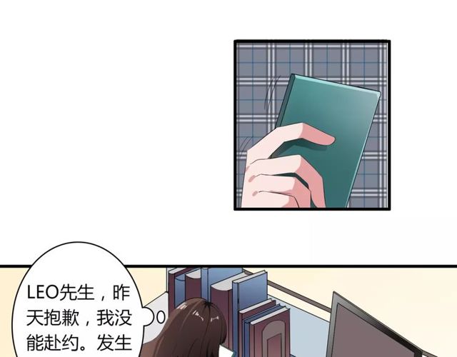 魔法先生与科学少女漫画免费下拉式漫画,第74话 陷入僵局2图