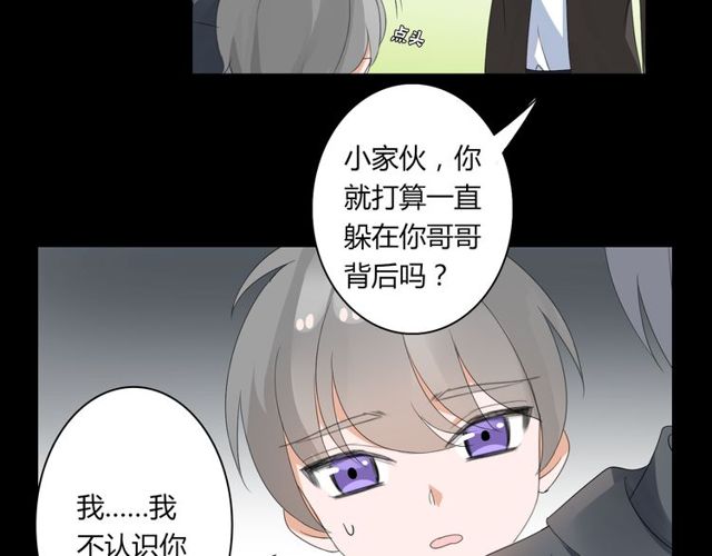 魔法先生与科学少女漫画免费下拉式漫画,第25话 违背了承诺2图