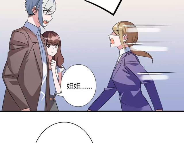 魔法先生与科学少女漫画,第83话 家族纠葛1图