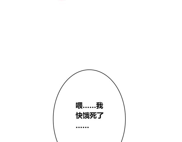 魔法先生与科学少女漫画,第35话 星空之下1图