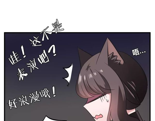 魔法先生与科学少女漫画,第60话 我也喜欢你呀2图