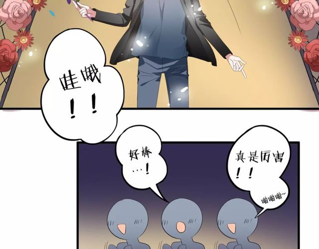 魔法先生与科学少女漫画,第44话 小可爱失踪了2图