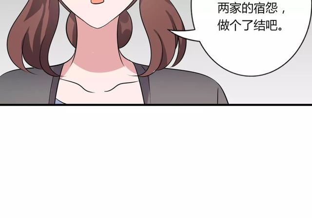 魔法先生与科学少女漫画,第83话 家族纠葛2图