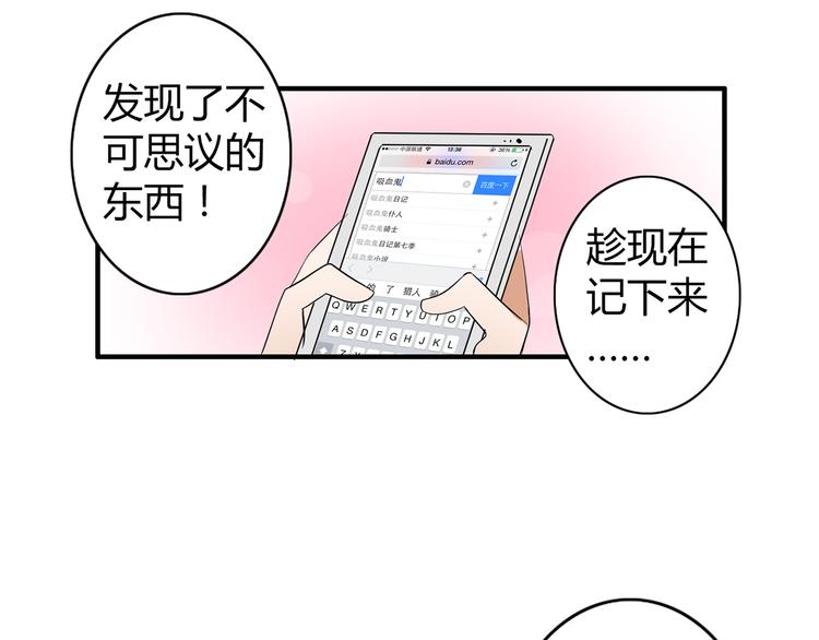 魔法先生与科学少女漫画,第3话 住院了？1图