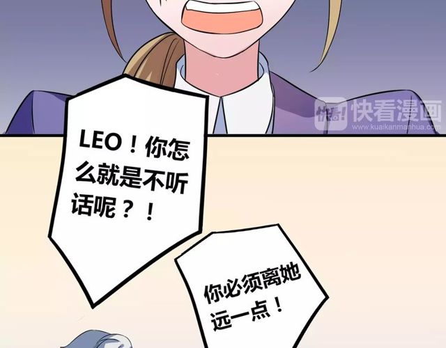 魔法先生与科学少女漫画,第83话 家族纠葛2图