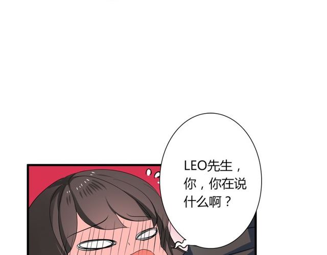 魔法先生与科学少女漫画,第41话 约会1图