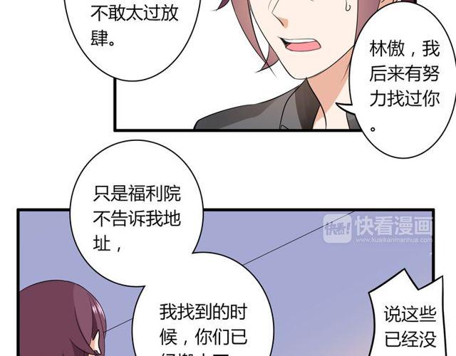 魔法先生与科学少女漫画免费漫画,第27话 出院2图