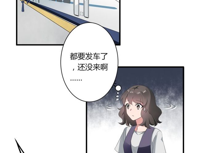 魔法先生与科学少女漫画免费下拉式漫画,第33话 只希望你开心2图