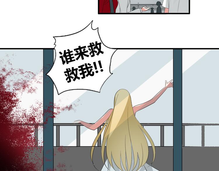 魔法先生与科学少女漫画,第5话 惊变1图