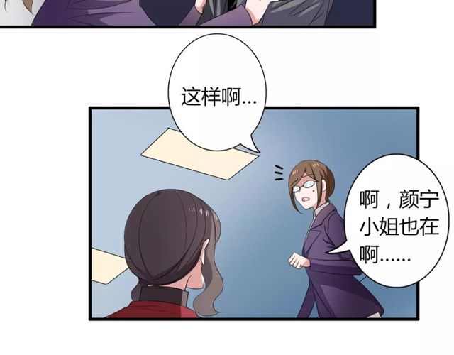 魔法先生与科学少女漫画在线阅读漫画,第61话 担心你2图