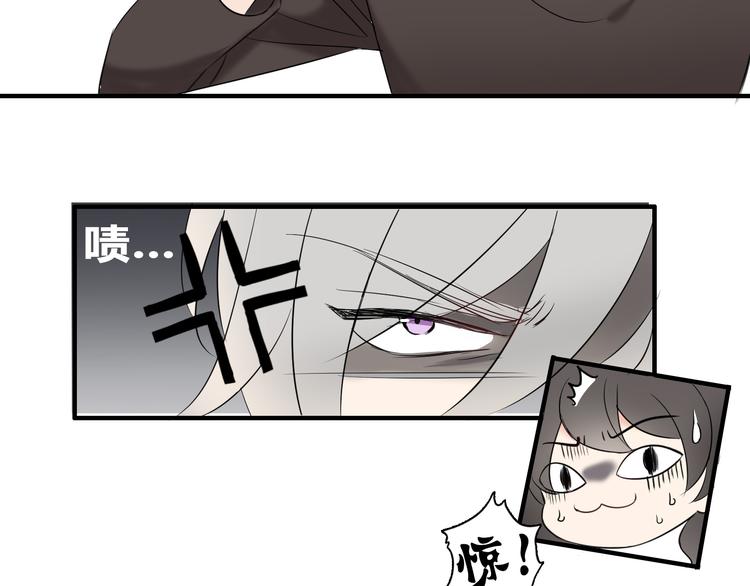 魔法先生与科学少女漫画在线阅读漫画,第2话 肥宅吸血鬼？2图