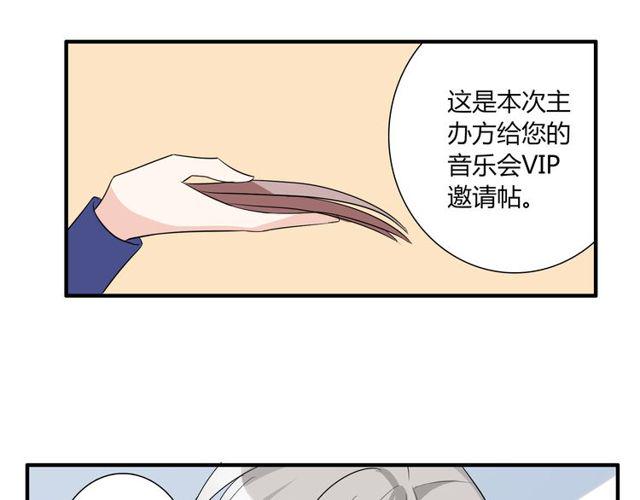 魔法先生与科学少女漫画,第17话  失踪？诱拐？1图