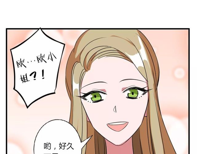 魔法先生与科学少女漫画,第81话 转机2图