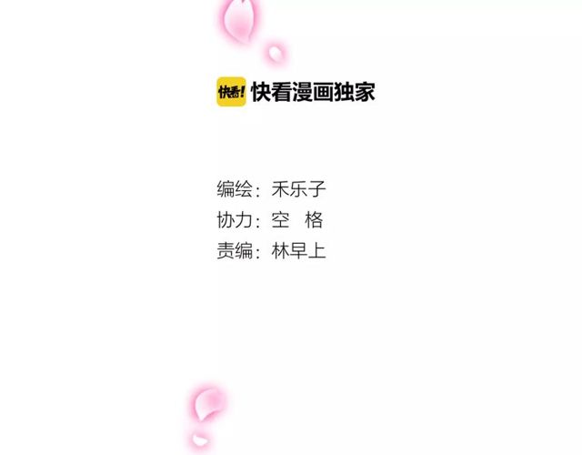 魔法先生与科学少女漫画免费漫画,第49话 和情敌一起的约会2图