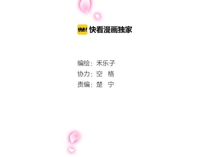 魔法先生与科学少女漫画免费下拉式漫画,第84话 不愿相信2图