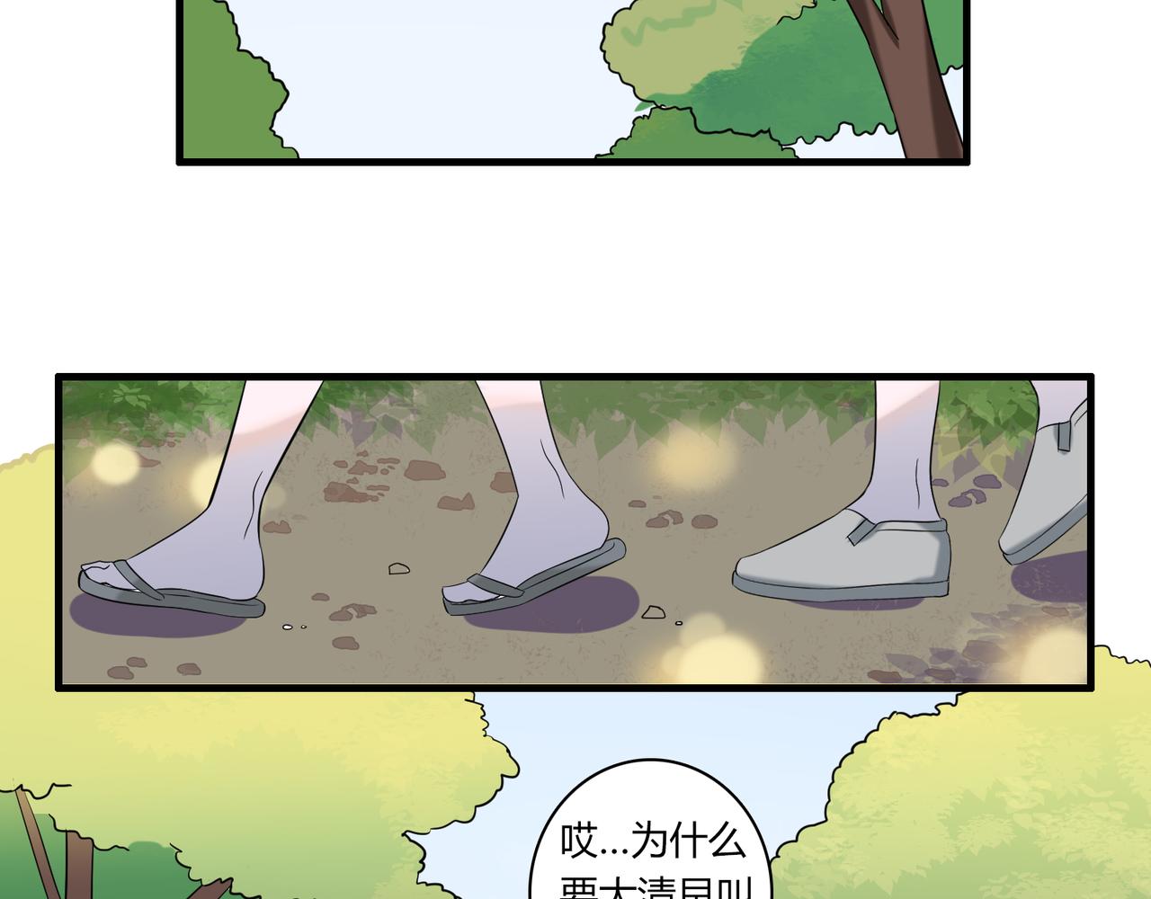 魔法先生与科学少女漫画,番外4 线索（下）2图