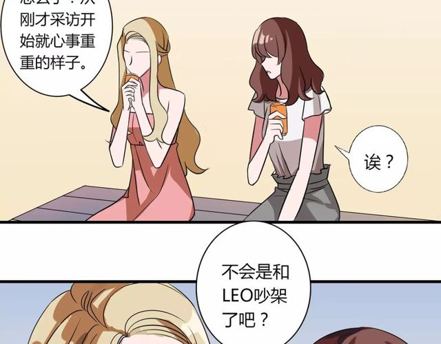 魔法先生与科学少女漫画,第81话 转机2图