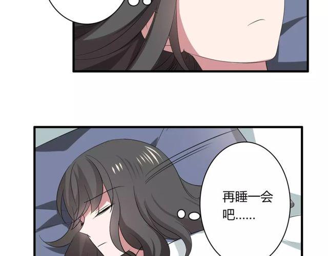 魔法先生与科学少女一口气看完漫画,第46话 原来他这么在意我2图