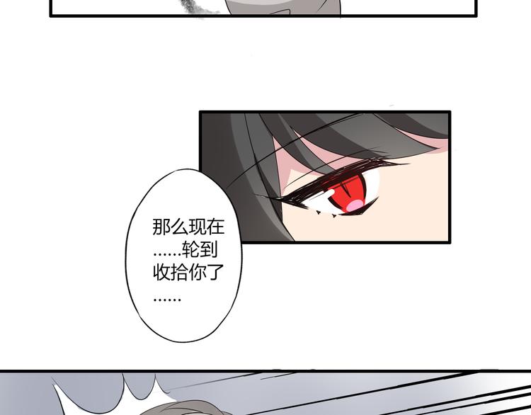 魔法先生与科学少女漫画,第7话 故事2图