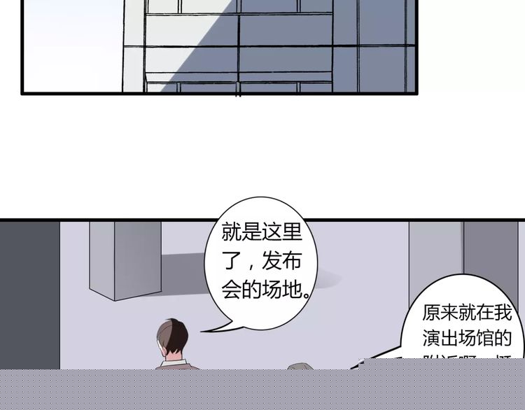 魔法先生与科学少女漫画,第50话 她先表白了！2图