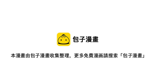 魔法先生与科学少女漫画,第45话 你喜欢我吗？1图