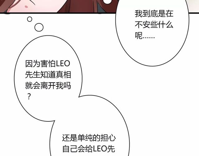 魔法先生与科学少女漫画,第81话 转机1图