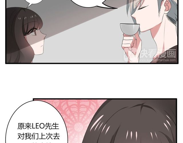 魔法先生与科学少女漫画,第41话 约会2图