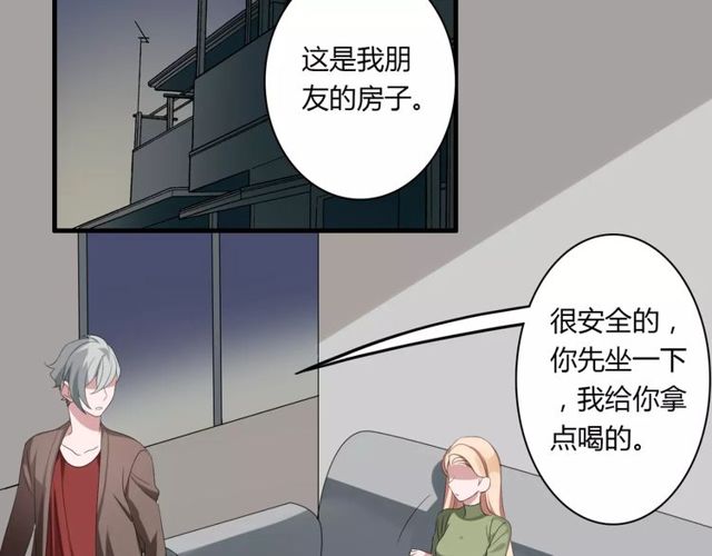 魔法先生与科学少女一口气看完漫画,第51话 他们要结婚了！2图