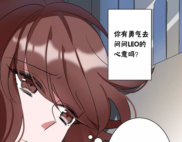 魔法先生与科学少女漫画,第81话 转机2图