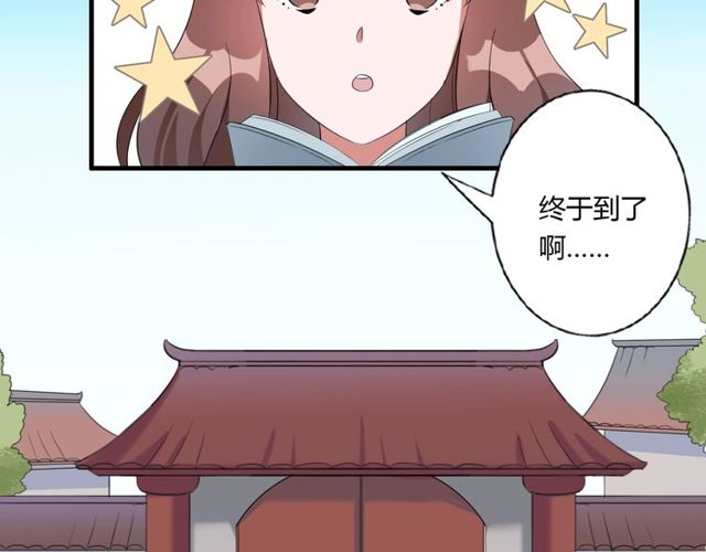 魔法先生与科学少女漫画,番外4 线索（上）2图