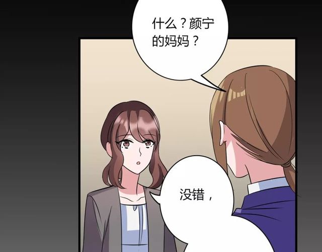 魔法先生与科学少女漫画,第83话 家族纠葛2图
