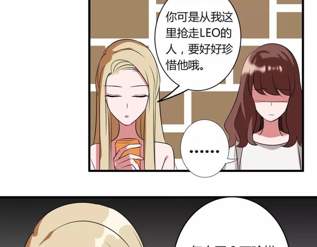 魔法先生与科学少女漫画,第81话 转机2图