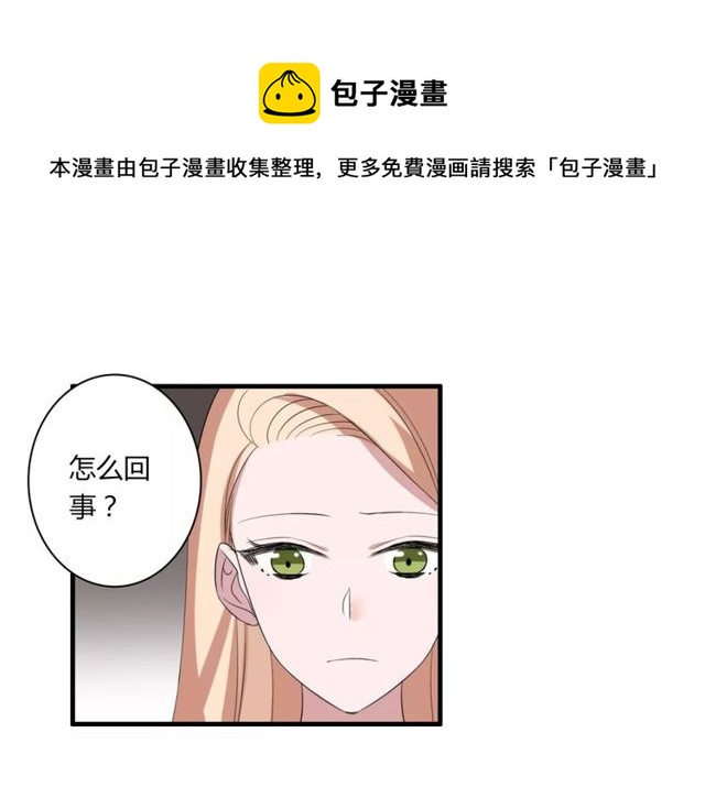 魔法先生与科学少女漫画,第51话 他们要结婚了！1图