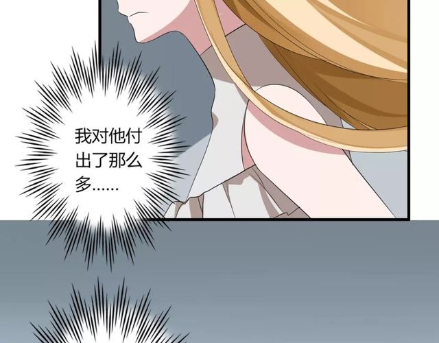 魔法先生与科学少女漫画,第48话 最了解你的人是我2图