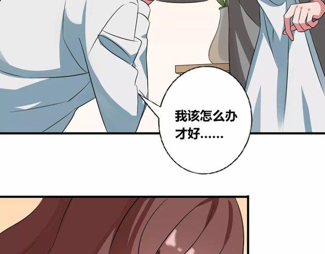 魔法先生与科学少女漫画,第81话 转机1图