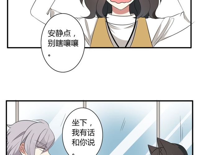 魔法先生与科学少女漫画,第10话 元凶2图