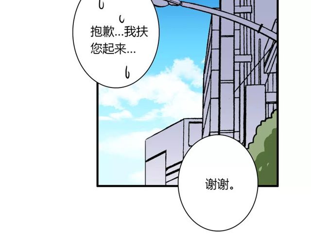 魔法先生好看吗漫画,第77话 妈妈是魔女？1图