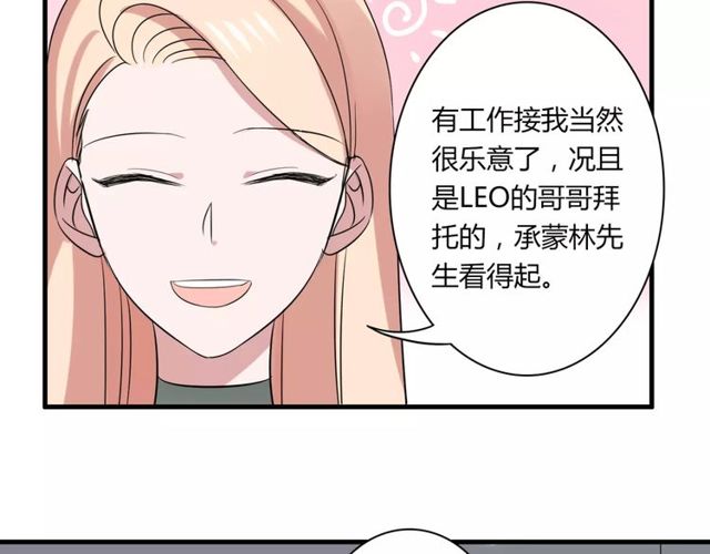 魔法先生与科学少女漫画,第50话 她先表白了！2图