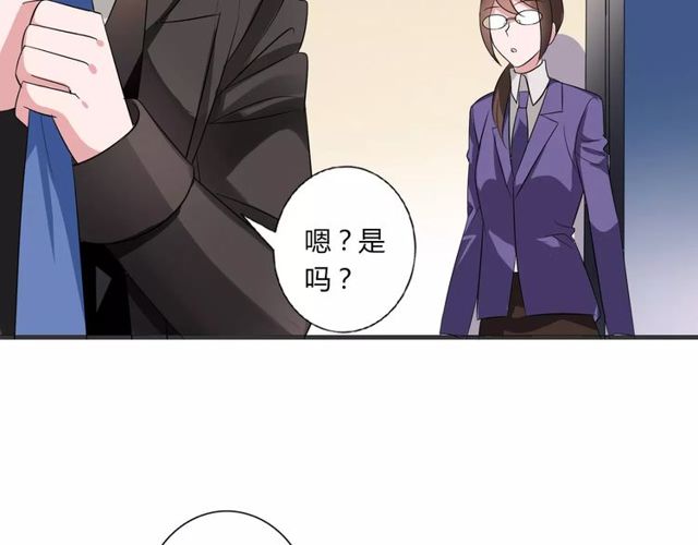 魔法少年与科学少女漫画,第71话 拆散你们！1图