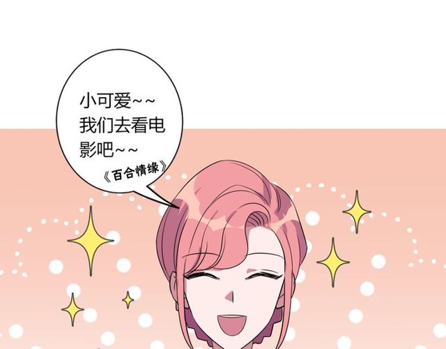 魔法先生与科学少女漫画免费漫画,番外3 影院1图