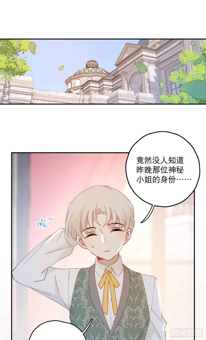 梦神遇到爱漫画,第40话-神明的馈赠2图