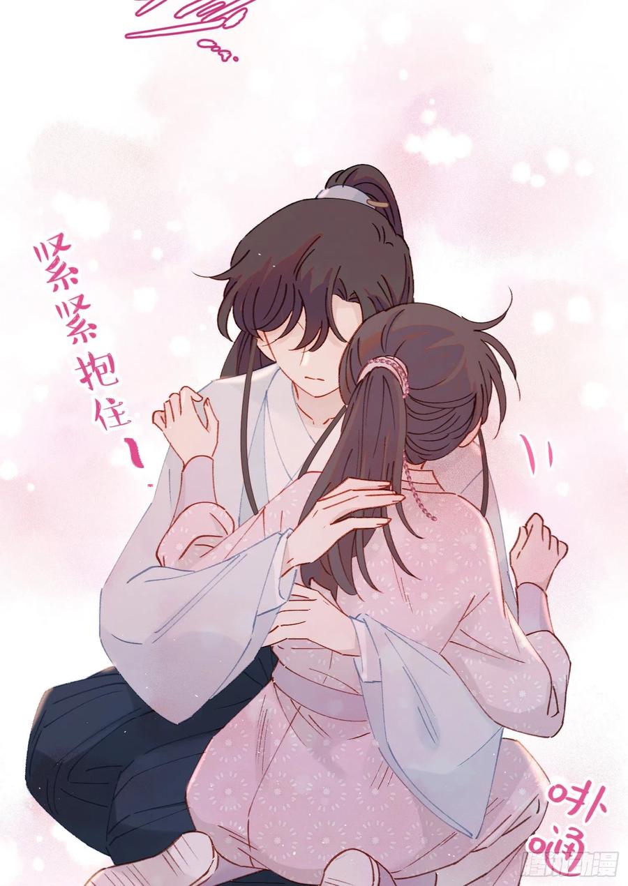 梦神遇到爱漫画,第58话-我们一定会再见！2图