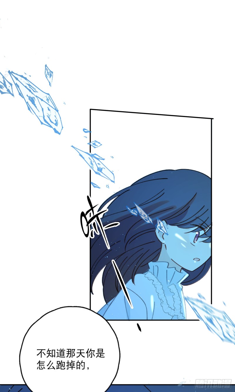 梦神遇到爱漫画,第44话-诅咒的真相2图