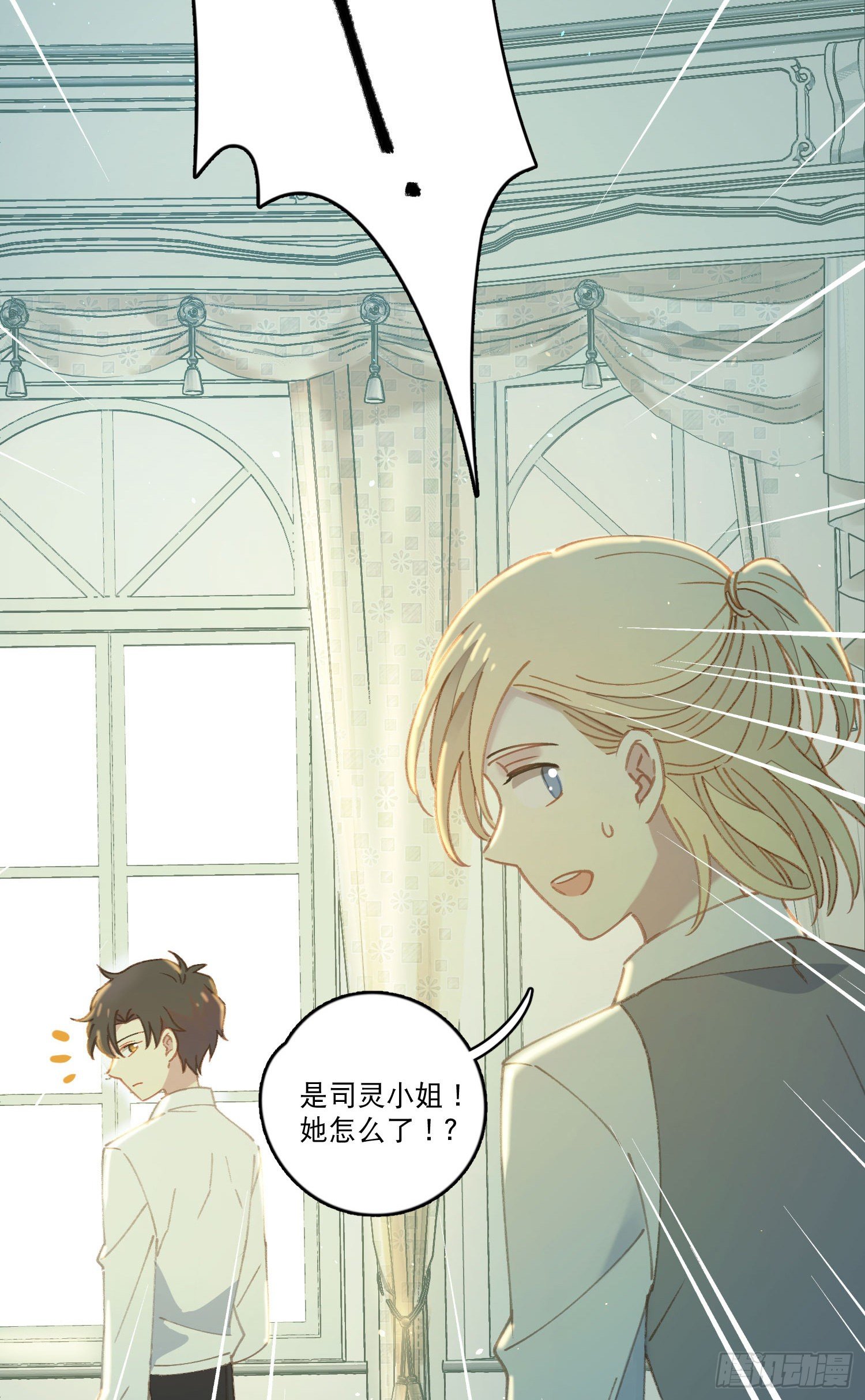 梦神遇到爱漫画,第6话-小吵小闹2图