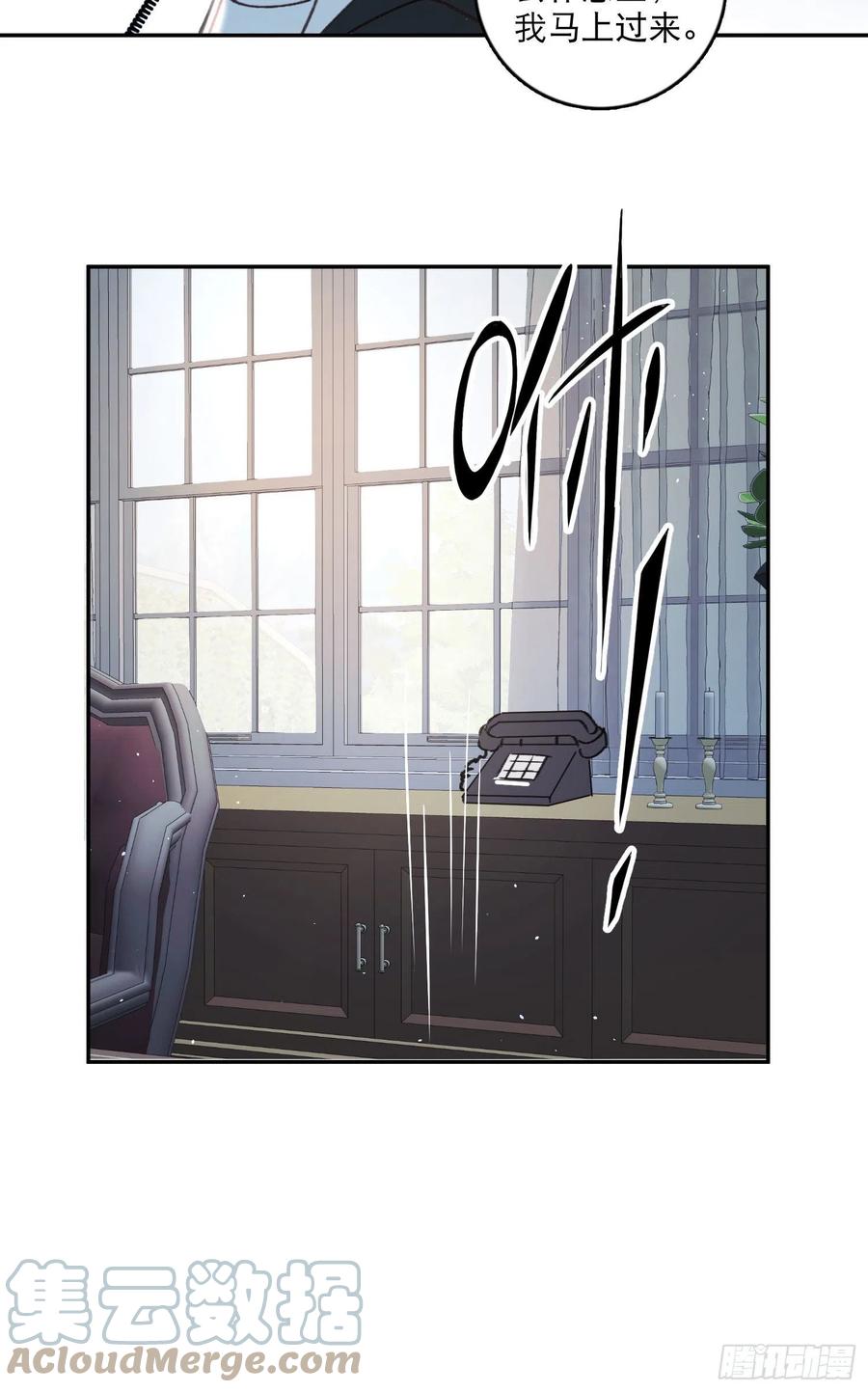 梦神遇到爱漫画,第80话-尽快缔结契约1图