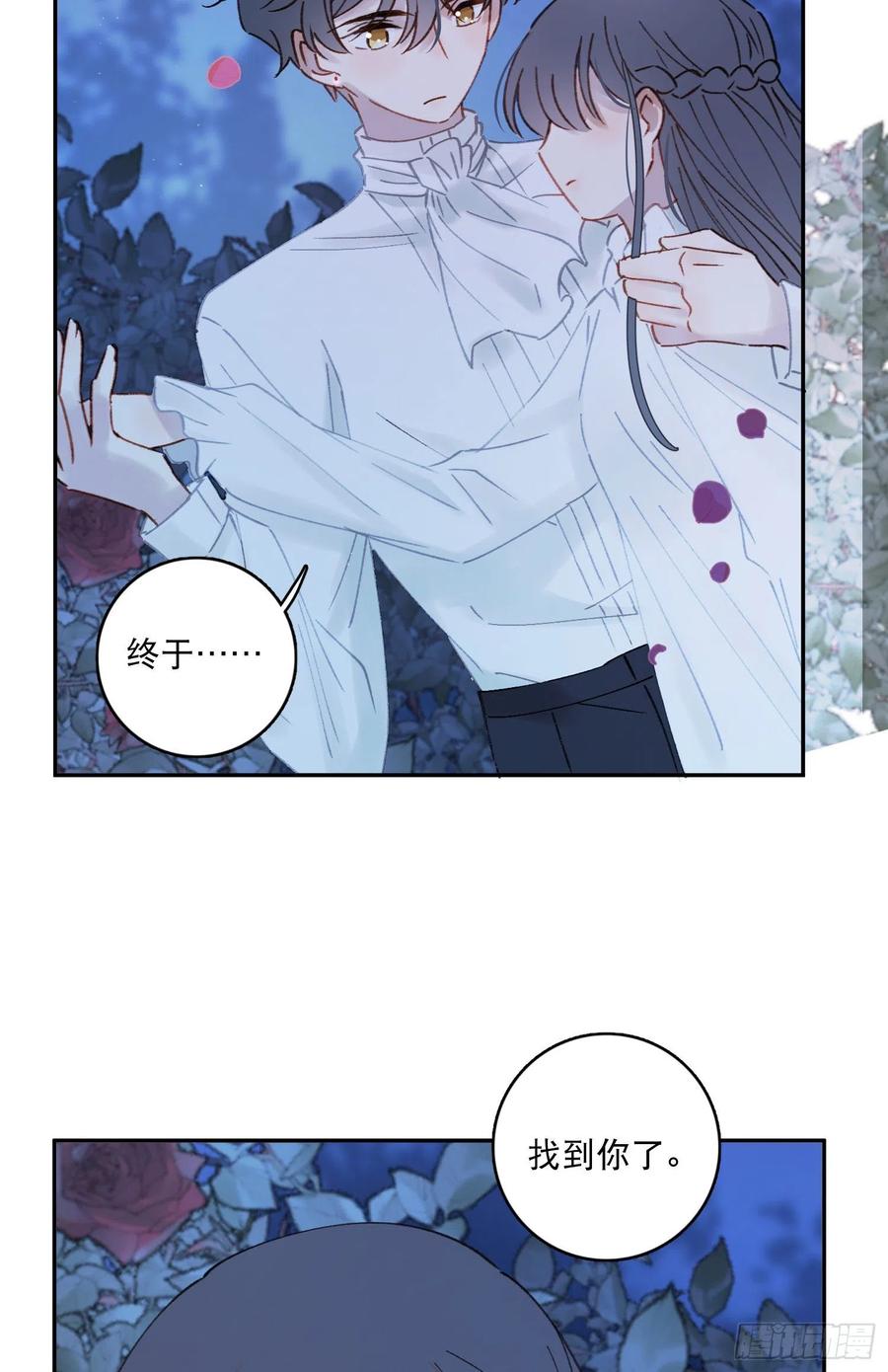梦神遇到爱漫画,第77话-这是哪一出？2图
